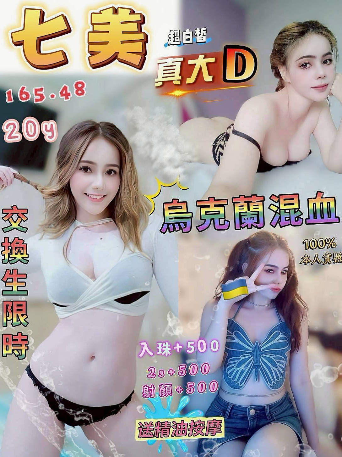 違規通知 #白虎少婦｜小多咪｜外埔品茶｜年齡19歲｜身高163cm｜體重46kg｜胸圍E罩杯｜很渴望你射滿她！喜歡騷的淫蕩必點